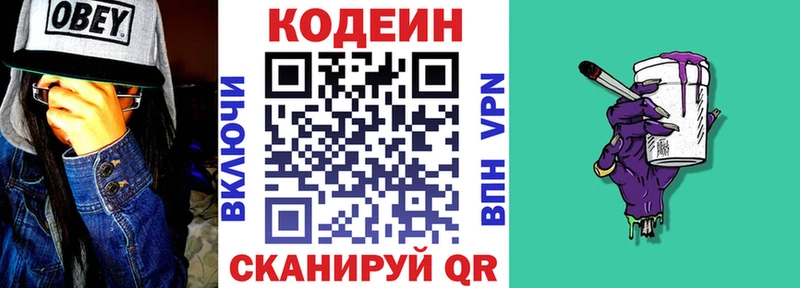 Кодеиновый сироп Lean напиток Lean (лин)  Новочебоксарск 