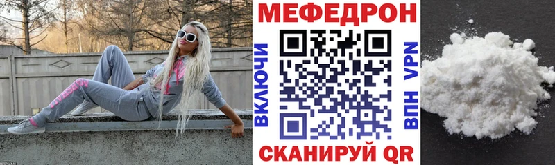 МЯУ-МЯУ mephedrone  цена   Новочебоксарск 