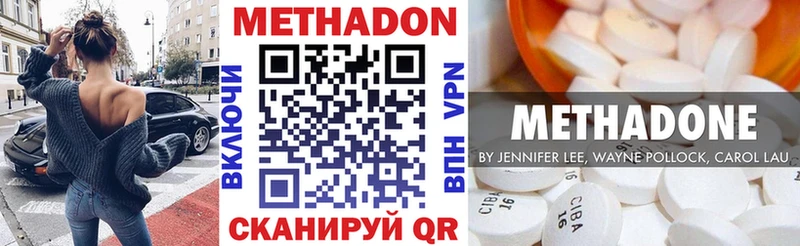 цена   Новочебоксарск  МЕТАДОН кристалл 