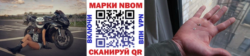 цена наркотик  Новочебоксарск  Марки N-bome 1,8мг 